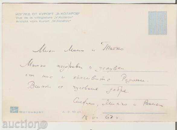 Map Bulgaria Pamporovo (Resort "V.Kolarov") View 1 * with price 0.90 BGN | € 0.46 Map Bulgaria Pamporovo (Resort "V.Kolarov") View 1 * with price 0.90 BGN | € 0.46