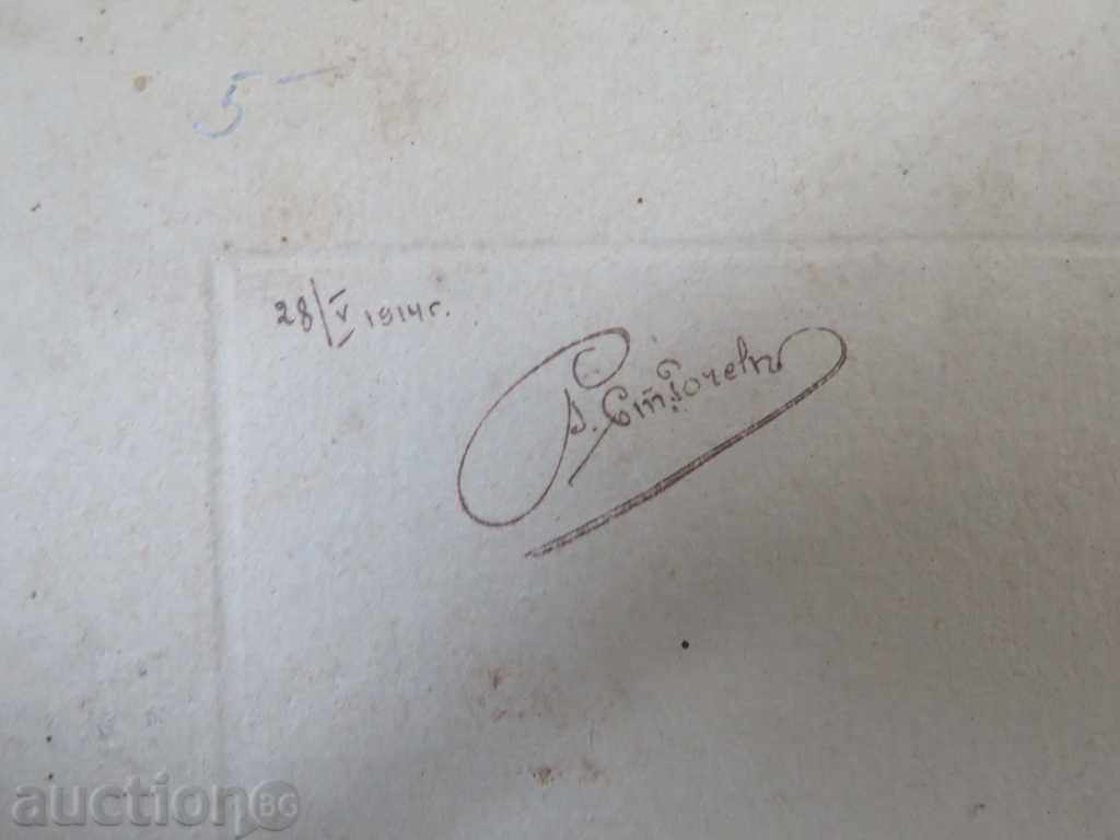 Auction OLD PHOTO - CARDBOARD - 0029 Auction OLD PHOTO - CARDBOARD - 0029