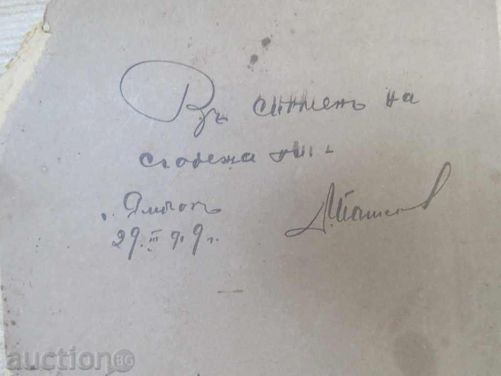 Auction OLD PHOTO - CARDBOARD - 1909 - 0221 Auction OLD PHOTO - CARDBOARD - 1909 - 0221