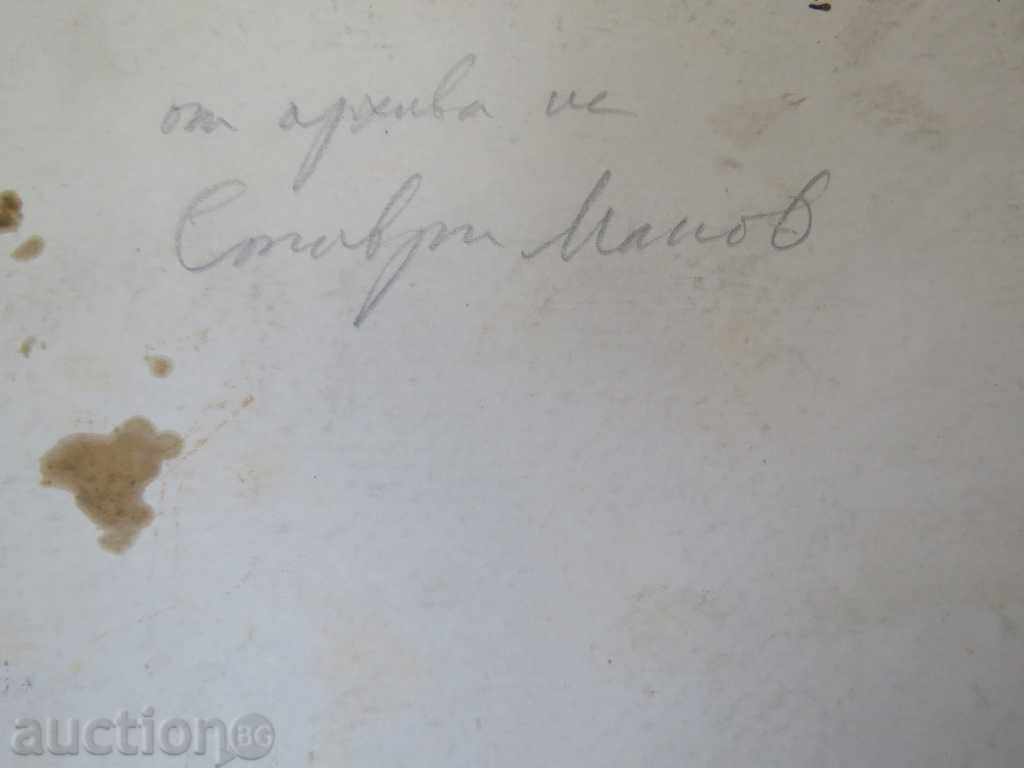 Δημοπρασία ΠΑΛΙΑ ΦΩΤΟ - ΧΑΡΤΟΝΙ - ΣΤΡΑΤΙΩΤΙΚΟ - 0086 Δημοπρασία ΠΑΛΙΑ ΦΩΤΟ - ΧΑΡΤΟΝΙ - ΣΤΡΑΤΙΩΤΙΚΟ - 0086