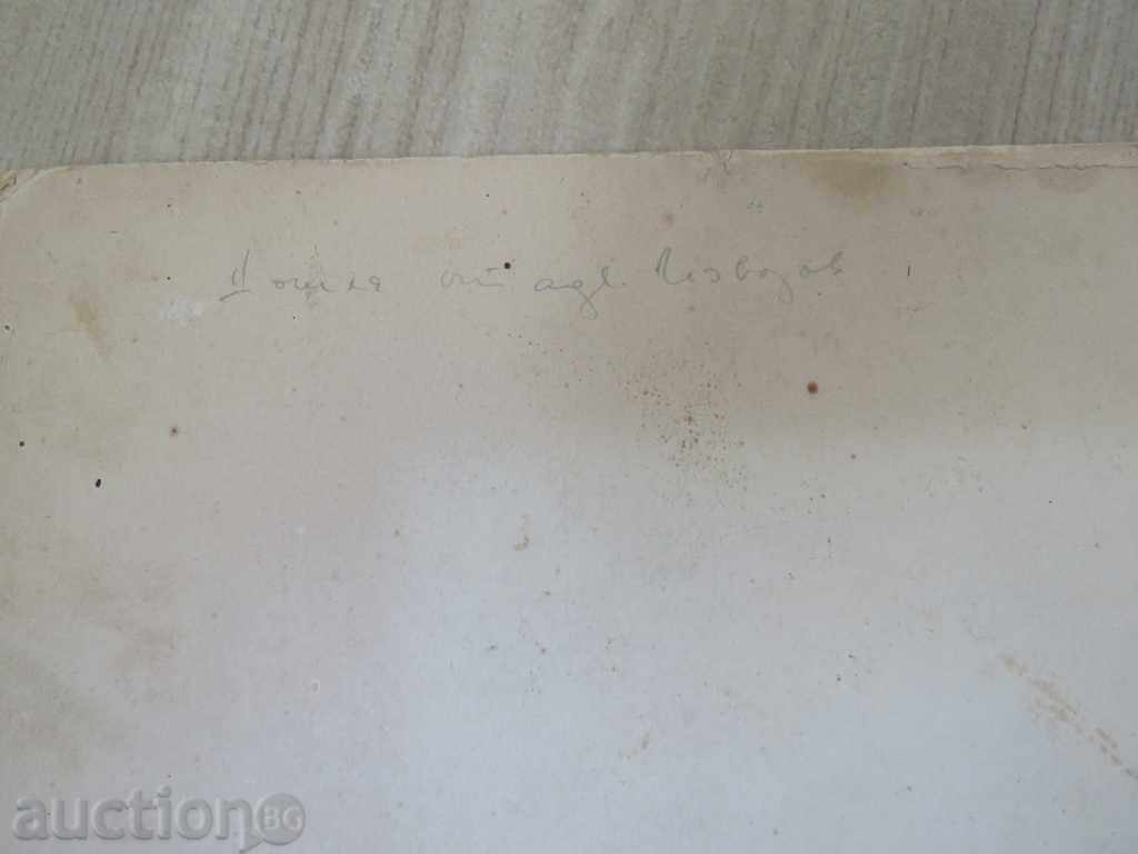 Δημοπρασία ΠΑΛΙΑ ΦΩΤΟ - ΧΑΡΤΟ - 0021 Δημοπρασία ΠΑΛΙΑ ΦΩΤΟ - ΧΑΡΤΟ - 0021