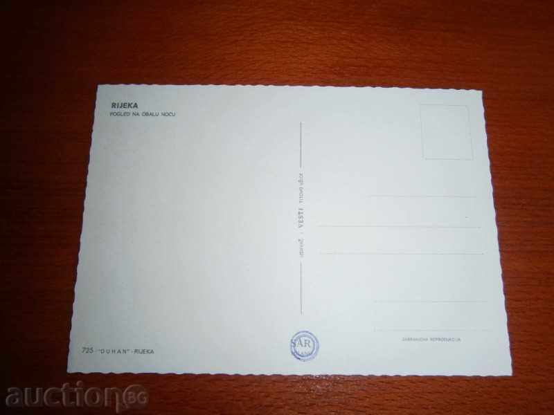 Postcard - RIJEKA - RICE - CROATIA - 70 YEARS / 4 / with price 1.95 BGN | € 1.00 Postcard - RIJEKA - RICE - CROATIA - 70 YEARS / 4 / with price 1.95 BGN | € 1.00