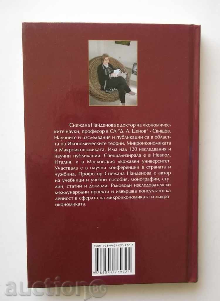 Κοινωνία της εύλογης επάρκεια - Σνεζάνα Naydenova 2012 με τιμή 12.00 BGN | € 6.14 Κοινωνία της εύλογης επάρκεια - Σνεζάνα Naydenova 2012 με τιμή 12.00 BGN | € 6.14