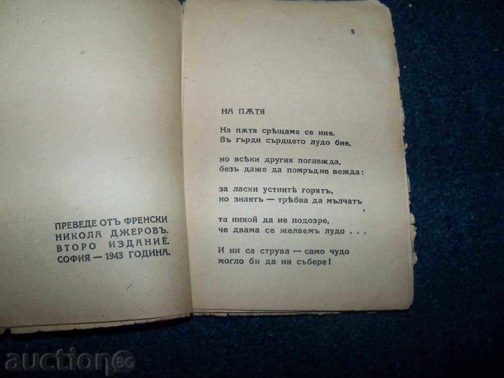 Delivery of A series of four old foreign poetry books from 1943 Delivery of A series of four old foreign poetry books from 1943