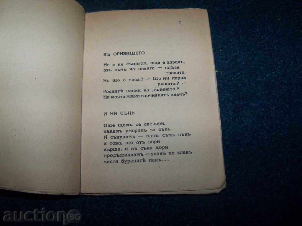 A series of four old foreign poetry books from 1943 - 6 A series of four old foreign poetry books from 1943 - 6