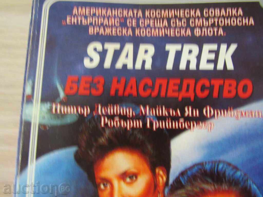 Star Trek - No Legacy with price 4.50 BGN | € 2.30