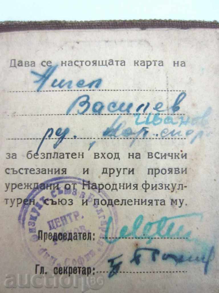 Delivery of SPORT-PERSONAL CARD-SPORTS JOURNAL-NATIONAL SPORT Delivery of SPORT-PERSONAL CARD-SPORTS JOURNAL-NATIONAL SPORT