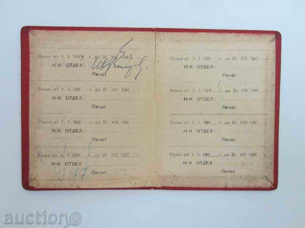 Delivery of SOFIA CITY NATIONAL COUNCIL-SERVICE MAP-1967 Delivery of SOFIA CITY NATIONAL COUNCIL-SERVICE MAP-1967