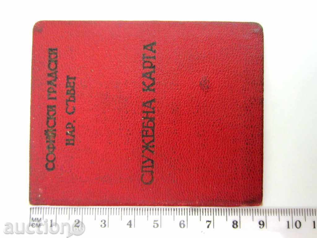 SOFIA CITY NATIONAL COUNCIL-SERVICE MAP-1967 - 5 SOFIA CITY NATIONAL COUNCIL-SERVICE MAP-1967 - 5