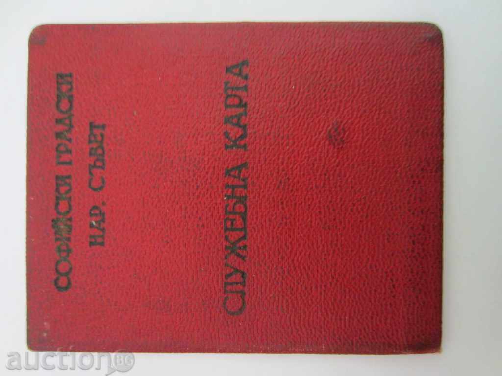 SOFIA CITY NATIONAL COUNCIL-SERVICE MAP-1967 - 6 SOFIA CITY NATIONAL COUNCIL-SERVICE MAP-1967 - 6