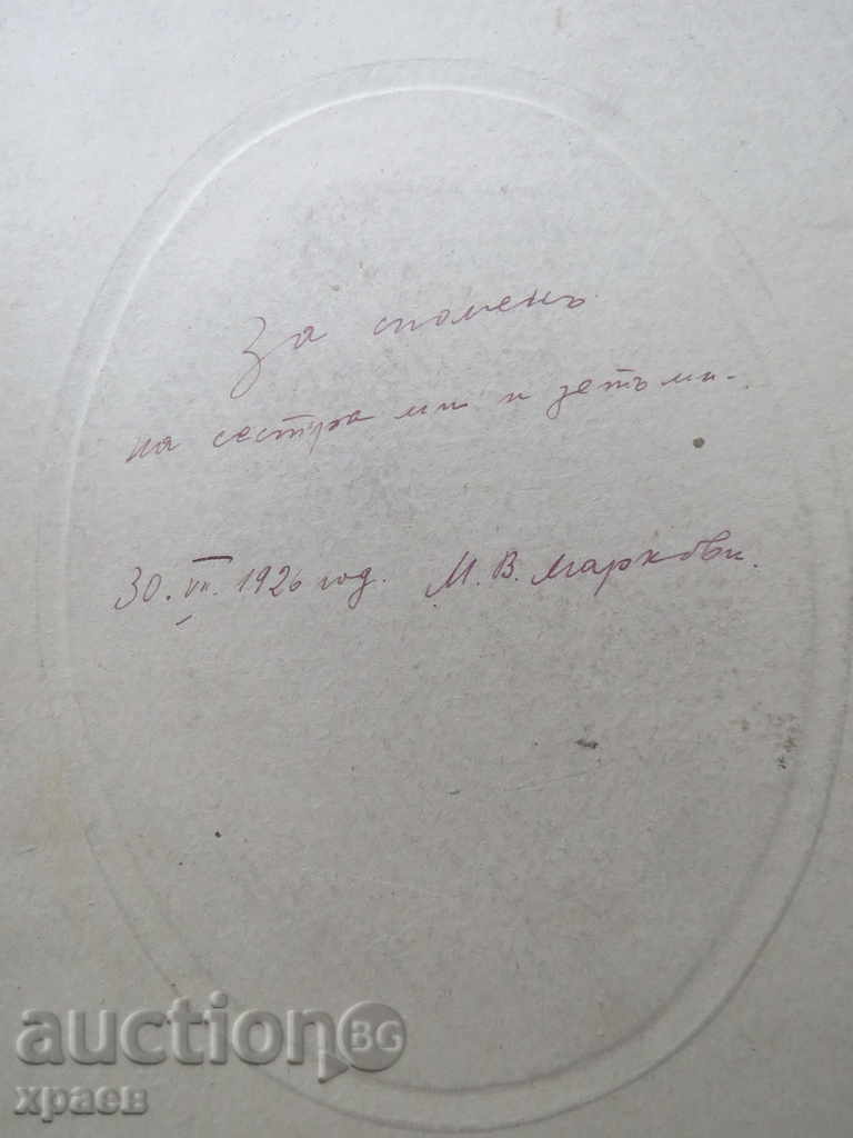 Delivery of OLD PHOTO - CARDBOARD - LARGE - 0087 Delivery of OLD PHOTO - CARDBOARD - LARGE - 0087