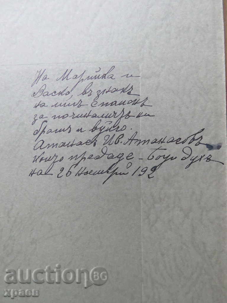 Auction OLD PHOTO - CARDBOARD - LARGE - 0054 Auction OLD PHOTO - CARDBOARD - LARGE - 0054