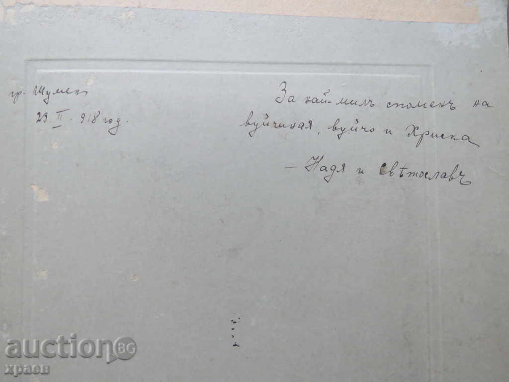 Auction OLD PHOTO - CARDBOARD - LARGE - MILITARY - 0120 Auction OLD PHOTO - CARDBOARD - LARGE - MILITARY - 0120