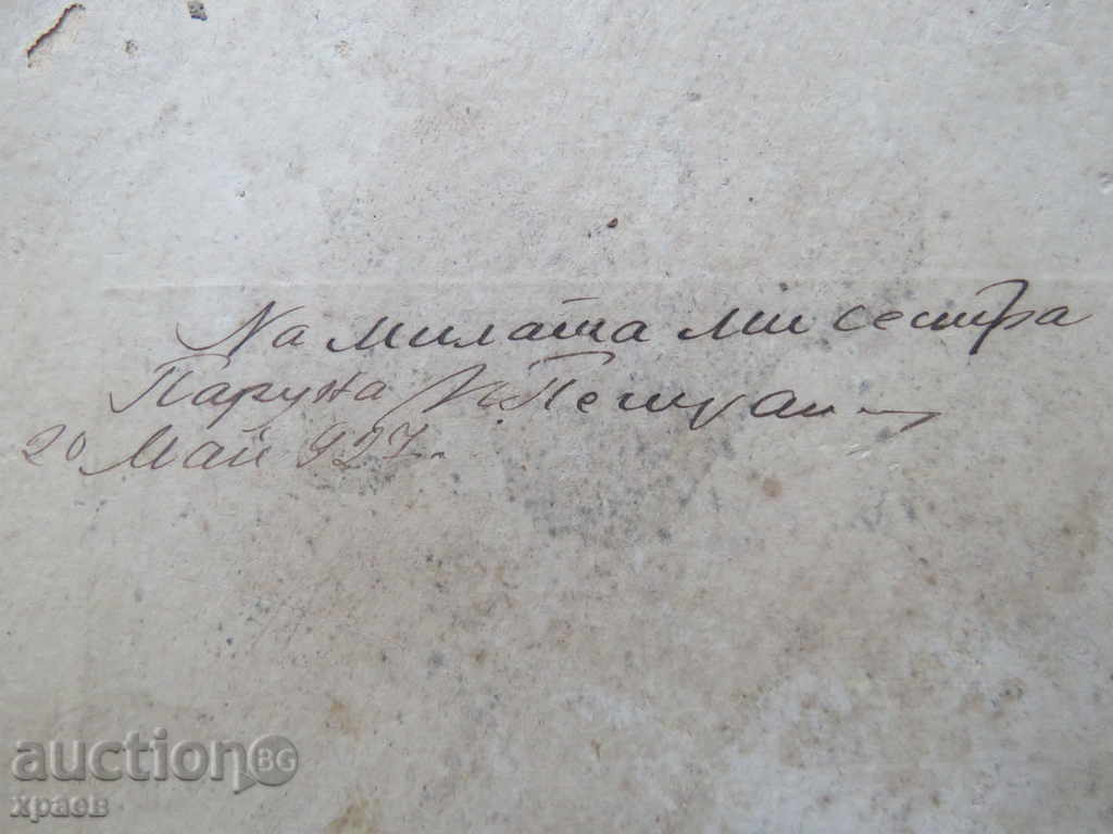 Δημοπρασία ΠΑΛΙΑ ΦΩΤΟΓΡΑΦΙΑ - ΧΑΡΤΟΝΙ - ΜΕΓΑΛΟ - 0057 Δημοπρασία ΠΑΛΙΑ ΦΩΤΟΓΡΑΦΙΑ - ΧΑΡΤΟΝΙ - ΜΕΓΑΛΟ - 0057