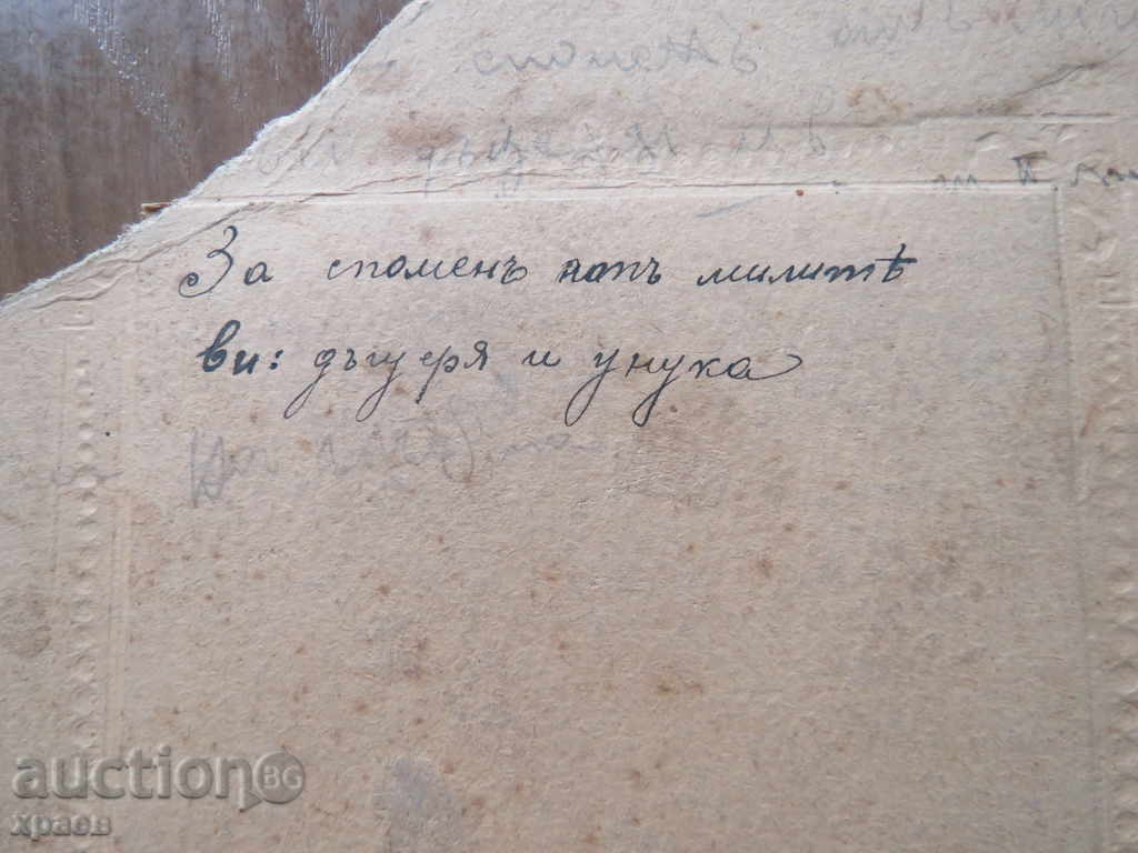 Licitație FOTO VECHE - CARTON - MARE - 0162 Licitație FOTO VECHE - CARTON - MARE - 0162