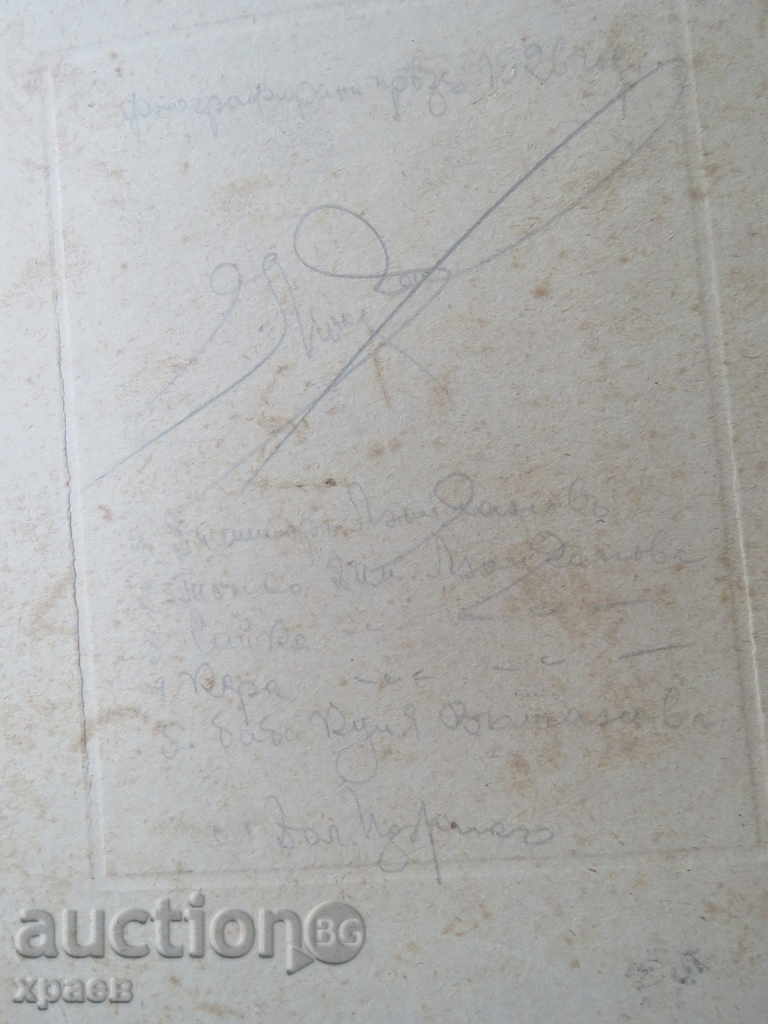 Auction OLD PHOTO - CARDBOARD - LARGE - 0124 Auction OLD PHOTO - CARDBOARD - LARGE - 0124