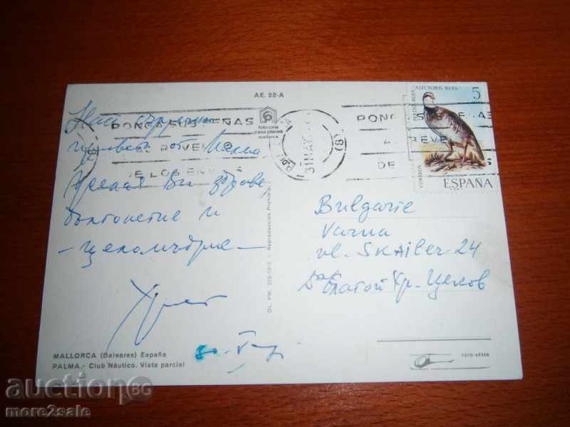 Card - MALLORCA - PALMA DE MAIORCA - SPAIN - 1970 with price 3.50 BGN | € 1.79 Card - MALLORCA - PALMA DE MAIORCA - SPAIN - 1970 with price 3.50 BGN | € 1.79