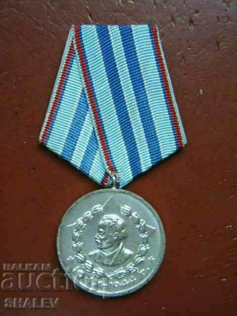 Medal "For 15 years of service in the Ministry of the Interior" (1960) /1/ with price 7.89 BGN | € 4.03 Medal "For 15 years of service in the Ministry of the Interior" (1960) /1/ with price 7.89 BGN | € 4.03