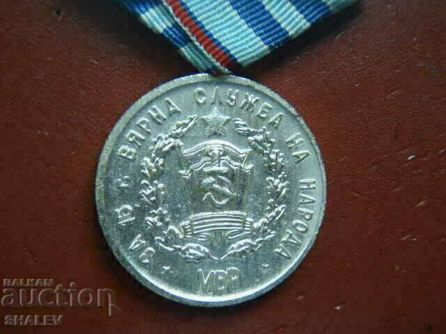 Medal "For 15 years of service in the Ministry of the Interior" (1960) /1/ - 7 Medal "For 15 years of service in the Ministry of the Interior" (1960) /1/ - 7