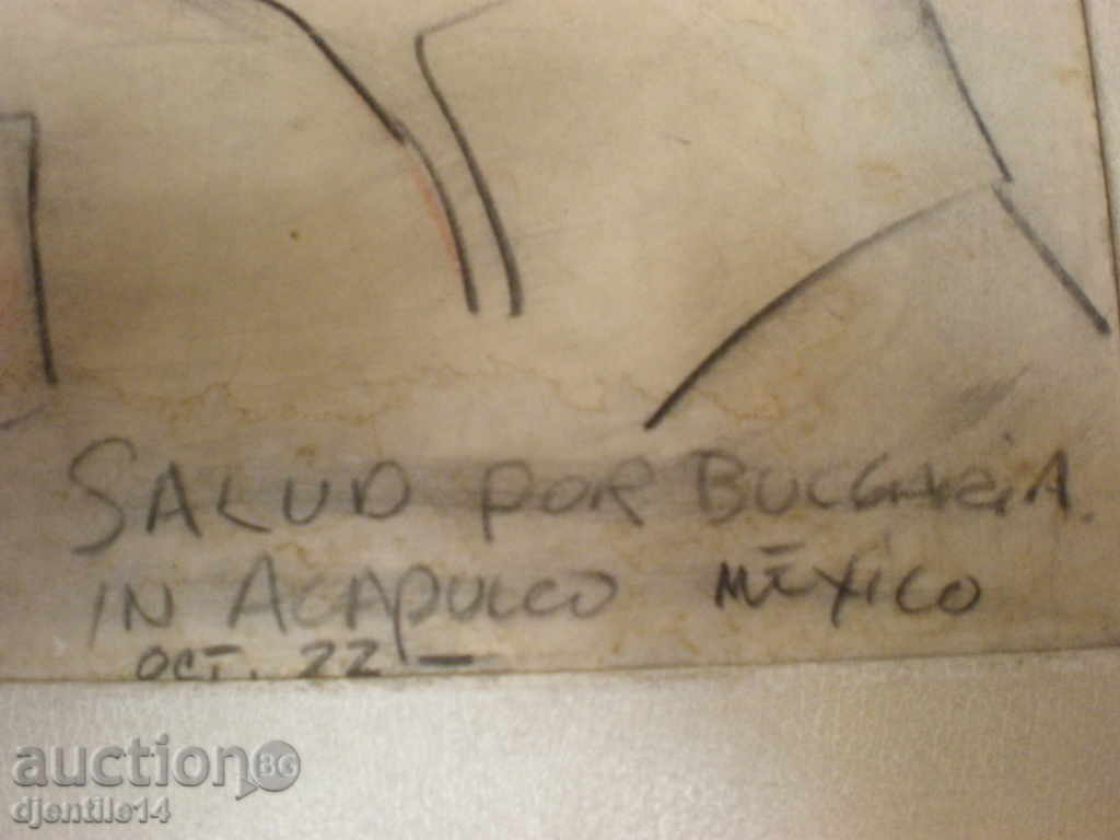 Δημοπρασία ζωγραφική - μελάνι - 1977 - Petar Mihailov.