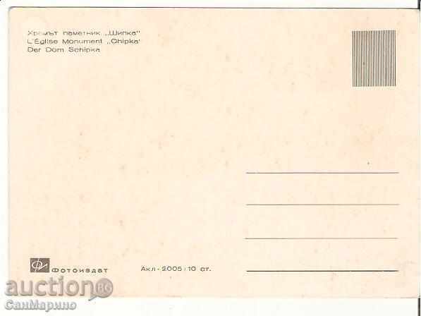 Card Bulgaria Shipka Temple-monument 10 ** with price 0.80 BGN | € 0.41 Card Bulgaria Shipka Temple-monument 10 ** with price 0.80 BGN | € 0.41