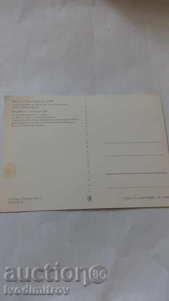 Postcard Berlin Alexanderplatz mit Blick zum Haus with price 0.35 BGN | € 0.18 Postcard Berlin Alexanderplatz mit Blick zum Haus with price 0.35 BGN | € 0.18