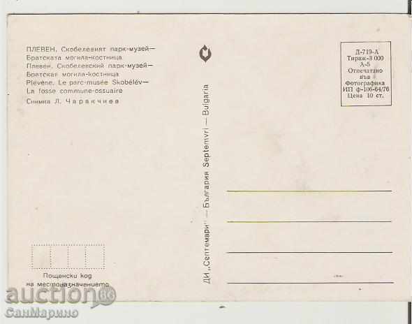 Card Bulgaria Pleven Skobelev Park Brat.Mogila 1 * with price 0.60 BGN | € 0.31 Card Bulgaria Pleven Skobelev Park Brat.Mogila 1 * with price 0.60 BGN | € 0.31