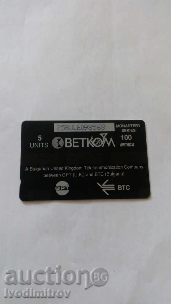 Phone book BETKOM Rila Monastery, founded in 946 with price 0.85 BGN | € 0.43 Phone book BETKOM Rila Monastery, founded in 946 with price 0.85 BGN | € 0.43