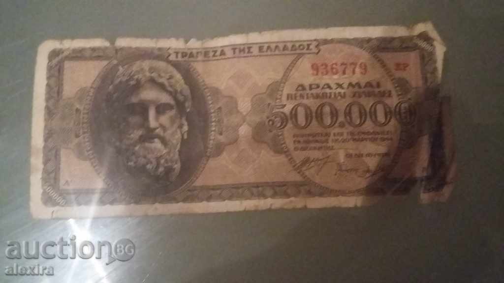 рядка банкнота гърция драхма 1942год.  монети