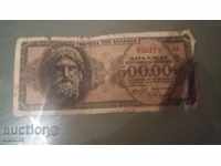 rară bancnotă grecia drachma 1942. monede