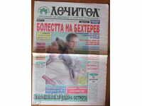 Β-Κ "ΛΕΧΙΤΕΛ" - 11 ΙΑΝΟΥΑΡΙΟΥ 2001