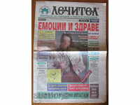 Β-Κ "ΛΕΤΣΙΤΕΛ" - 25 ΙΑΝΟΥΑΡΙΟΥ 2001