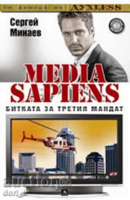 Sapiens Media: Lupta pentru al treilea mandat