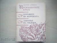 PROKŬLNATITE KRALE - ΜΟΡΙΣ ΔΡΥΟΝ