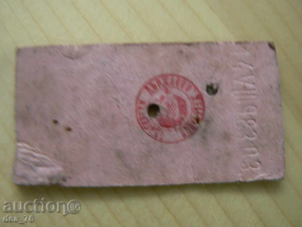 Auction Old rail ticket supplement for express train Auction Old rail ticket supplement for express train