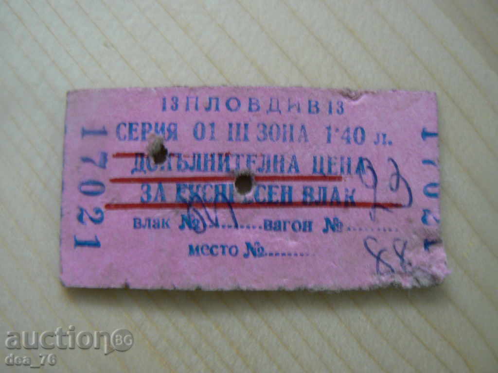 Old rail ticket supplement for express train