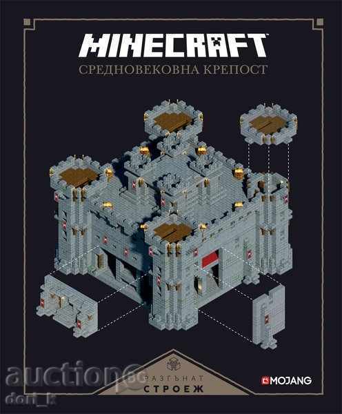 Minecraft μεσαιωνικό φρούριο
