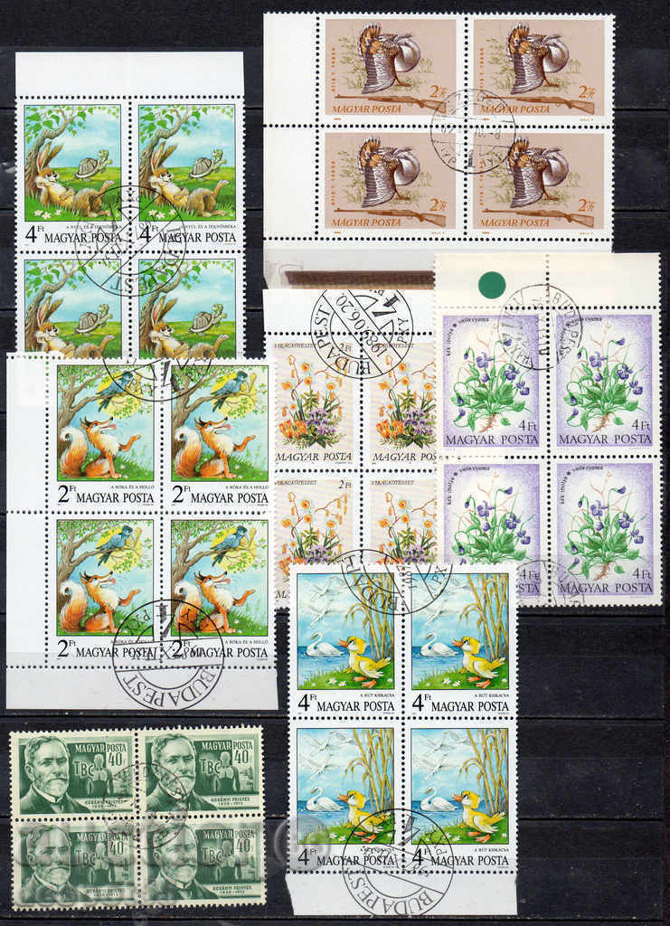 Унгария. Микс. с цена 3.50 лв. | € 1.79 Унгария. Микс. с цена 3.50 лв. | € 1.79