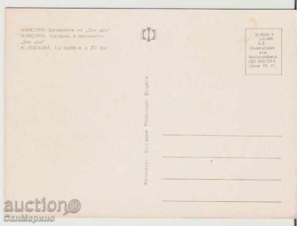 Bulgaria Dollar Klisura Battle of Zl Dol 2 * with price 0.80 BGN | € 0.41