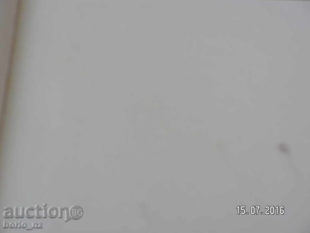 6654. DER MENSCH ÎN Flammen cu preț 10.00 BGN | € 5.11