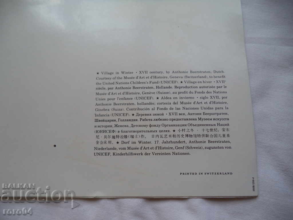 Delivery of LARGE POSTCARD