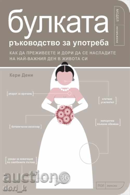The bride - user guide