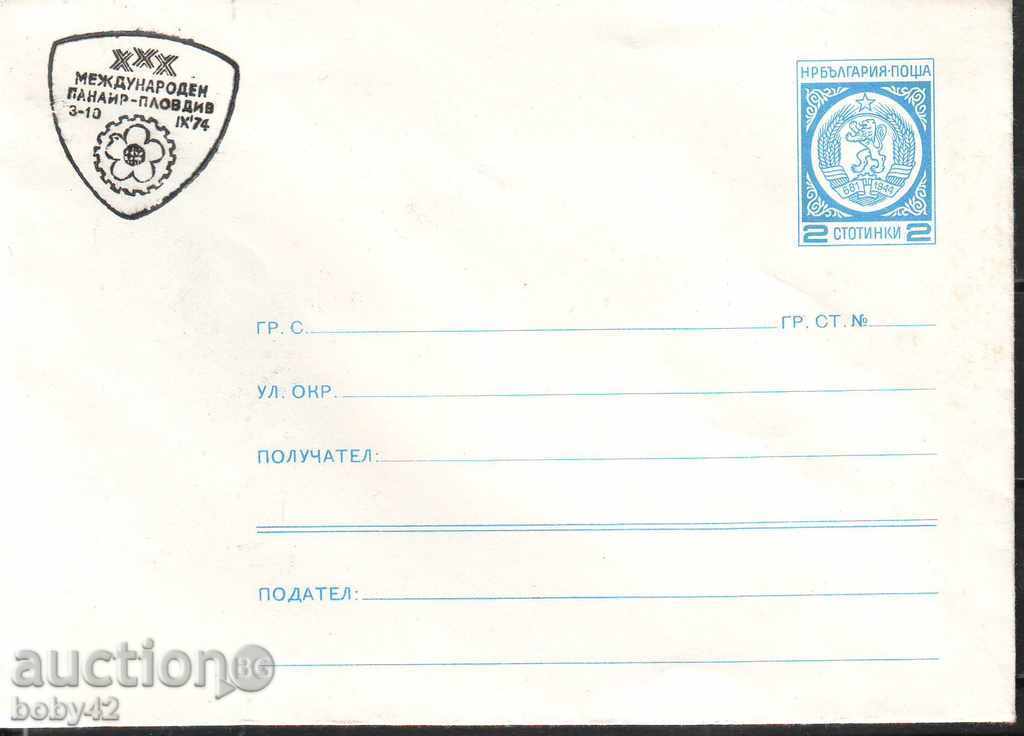 ИПТЗ 2 ст. Сп.печат ХХХ Междунар. панаир Пловдив, 1974 г.
