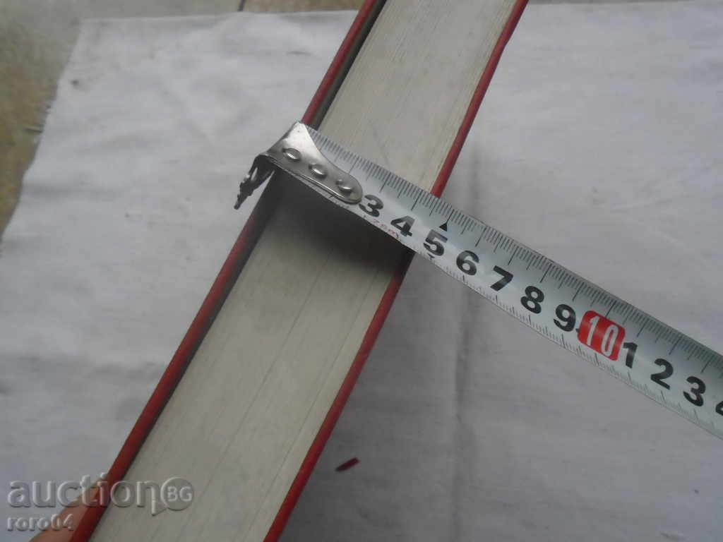 THE LIBERATION STRUGGLE OF THE BULGARIANS IN MACEDONIA - 7 THE LIBERATION STRUGGLE OF THE BULGARIANS IN MACEDONIA - 7