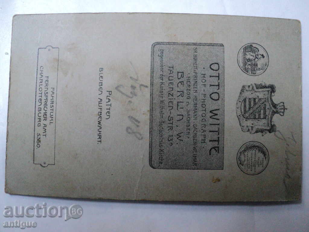 RED PICTURE BABY with price 10.00 BGN | € 5.11