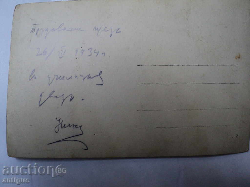 RED PICTURE - WORKERS IN 1934 with price 10.00 BGN | € 5.11 RED PICTURE - WORKERS IN 1934 with price 10.00 BGN | € 5.11