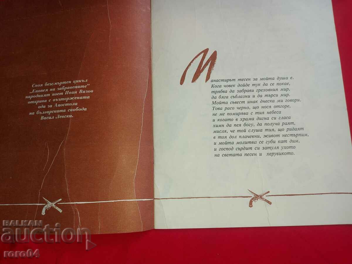 Auction LARGE STAR PICTURE "THE THREE GRATIONS" MBA 98/81 cm. Auction LARGE STAR PICTURE "THE THREE GRATIONS" MBA 98/81 cm.