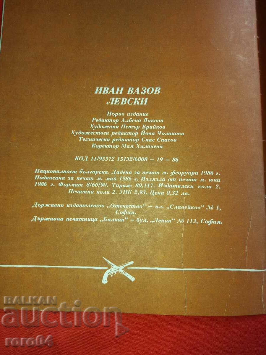 LARGE STAR PICTURE "THE THREE GRATIONS" MBA 98/81 cm. - 7 LARGE STAR PICTURE "THE THREE GRATIONS" MBA 98/81 cm. - 7