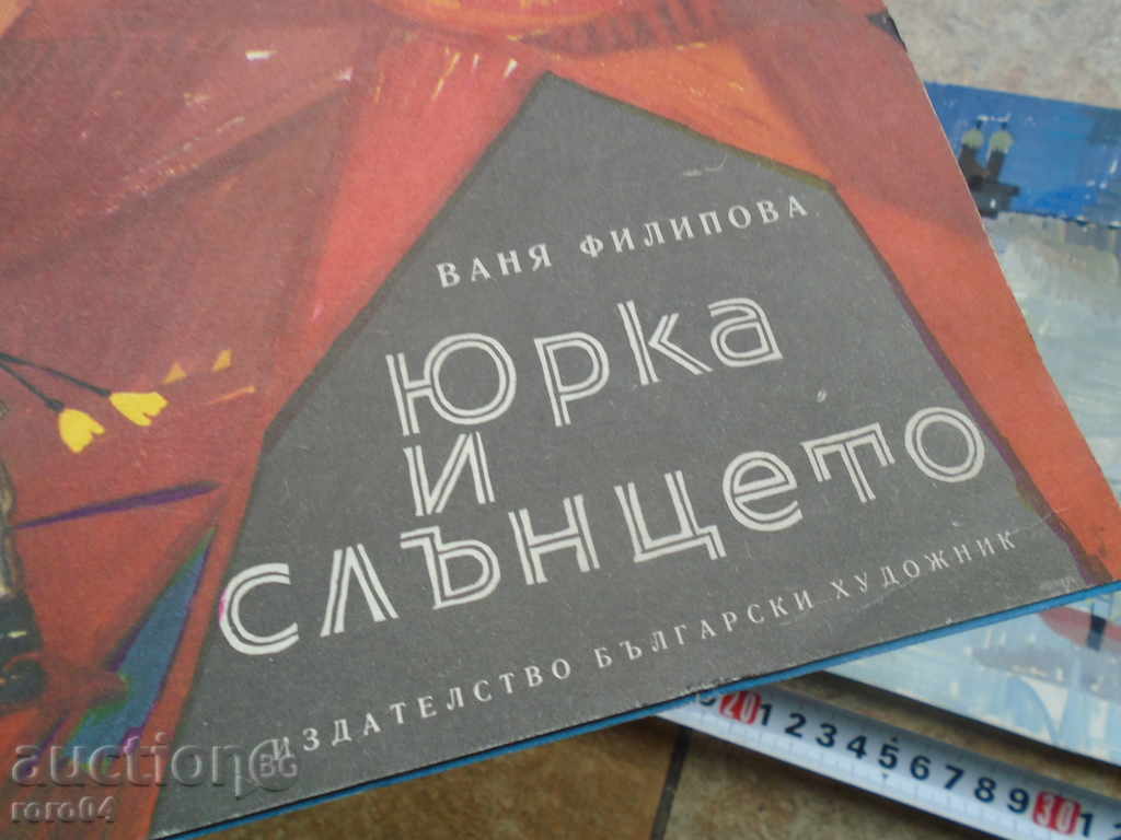 Livrarea ZLATKA DABOVA (1927 - 1997)