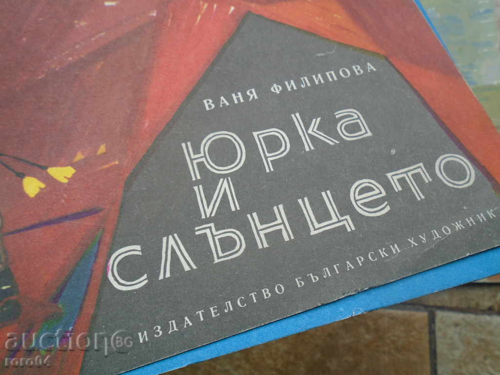 Delivery of ZLATKA DABOVA (1927 - 1997)